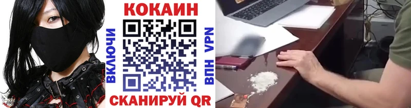 Купить закладки  Майский  Кокаин VHQ 