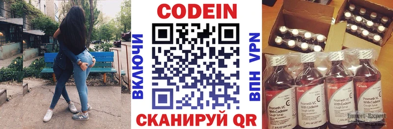Купить  Майский  Codein напиток Lean (лин) 
