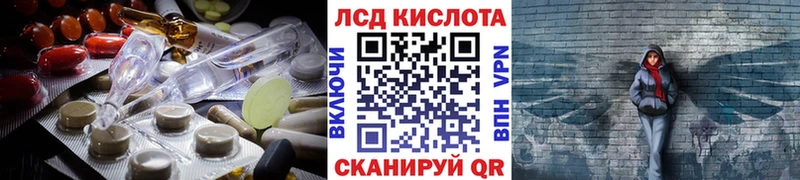 Купить где Майский Лсд 25 экстази кислота