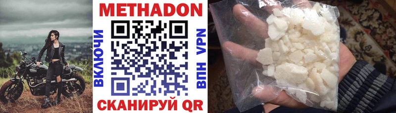 Купить  Майский  Метадон белоснежный 